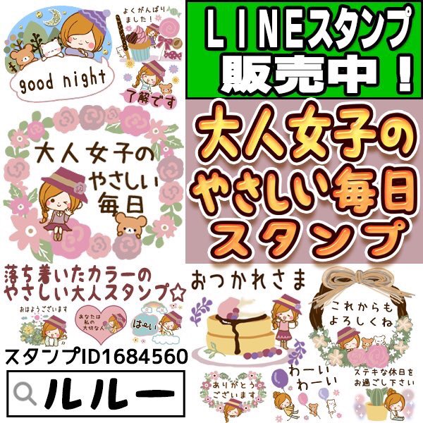 ルルー ほのぼのカノジョｌｉｎｅスタンプ בטוויטר 手描きスタンプ作っています よろしくお願いします 大人女子のやさしい毎日スタンプ T Co Hymmrv690o 恋愛 ママ Lineスタンプ Line Lineクリエイターズスタンプ クリエイターズ