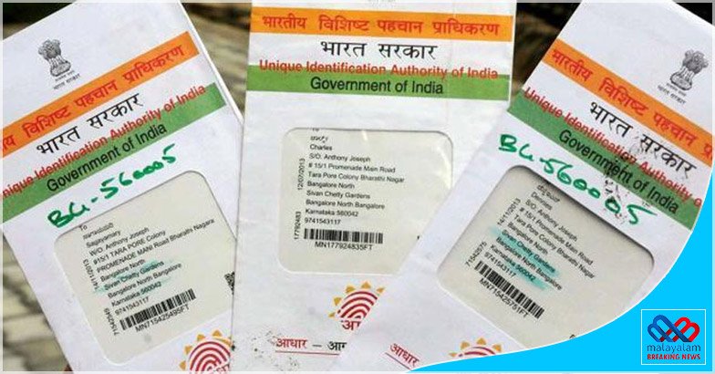 mbnewsindia's tweet image. ആധാറിന്റെ സുരക്ഷിതത്വം സംബന്ധിച്ച് യുഐഡിഎഐക്ക് വിശദീകരണം നല്‍കാമെന്ന് സുപ്രീംകോടതി
#entre_seeks #supreme_court #powerpoint_presentation #on_aadhaar
Read more:goo.gl/dVvN5H