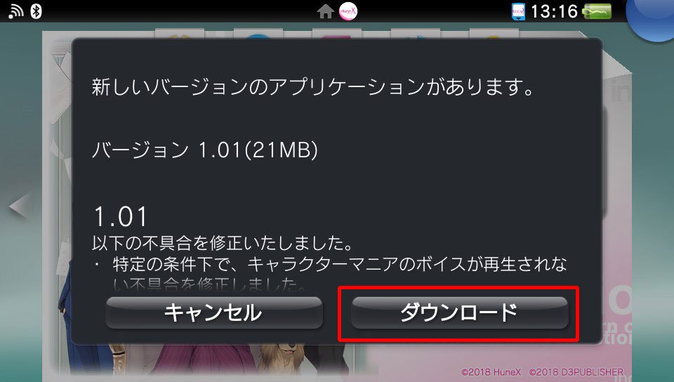 Vitamin公式ツイッター パッチ配信のお知らせ Ps Vita Vitaminx Destination 修正パッチ1 01が本日配信されました インストール方法は下記サイトをご確認下さい T Co Qk9lpkcasc Vitaminx D Vitamin 10th T Co 3uwzzk7pny Vitamin公式ツイッター パッチ配信のお知らせ Ps Vita Vitaminx Destination 修正パッチ1 01が本日配信されました インストール方法は下記サイトをご確認下さい T Co Qk9lpkcasc Vitaminx D Vitamin 10th T Co 3uwzzk7pny