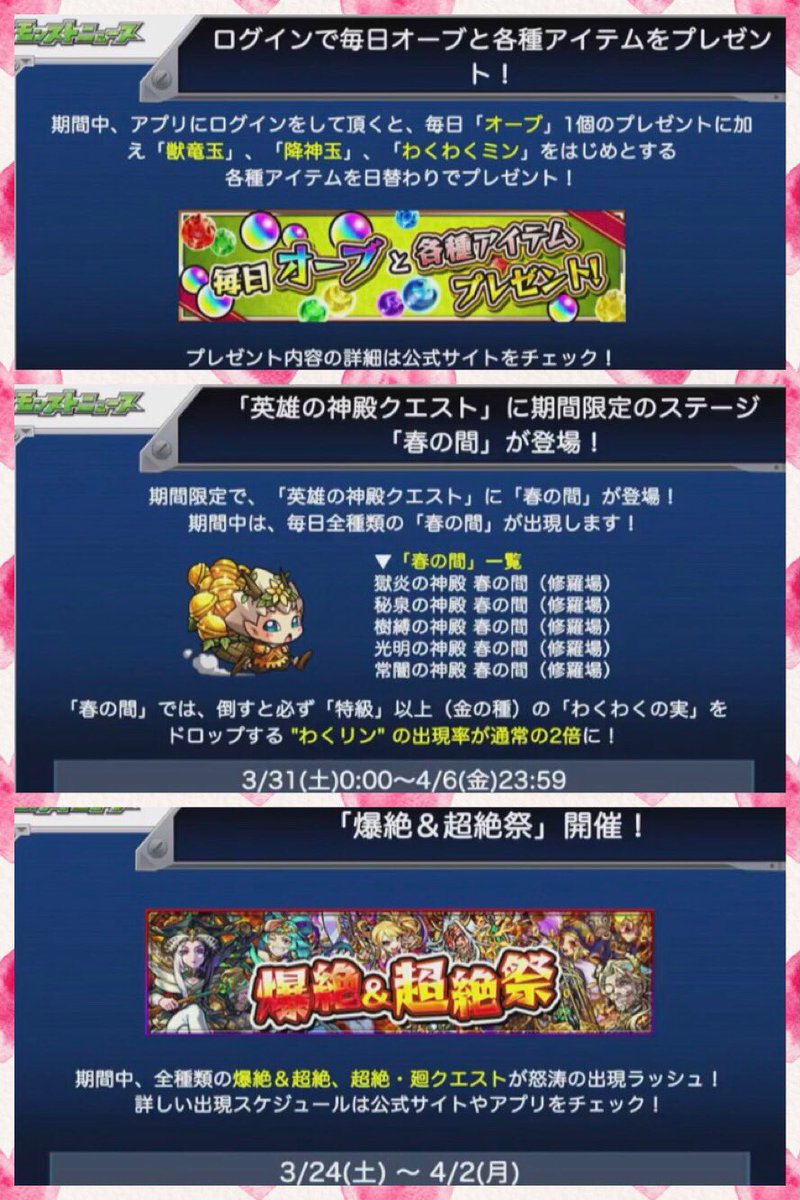 ガク ピロ モンスト垢 Monsto1050 Twitter ガク ピロ モンスト垢 Monsto1050 Twitter