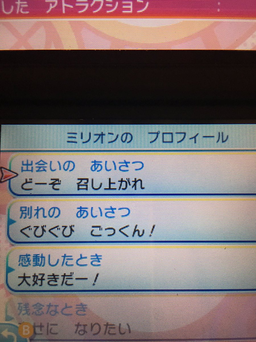 ミニキニキ 夢特性ニャビー ミラクル交換にて配布しております 先着1名様に僕のニャビーが届いた写真を見せてくれた方に色 ニャビーをプレゼントします ポケモンusum ポケモン配布 ミラクル交換 ミニキニキ 夢特性ニャビー ミラクル交換にて配布しております 先着1名様に僕のニャビーが届いた写真を見せてくれた方に色 ニャビーをプレゼントします ポケモンusum ポケモン配布 ミラクル交換