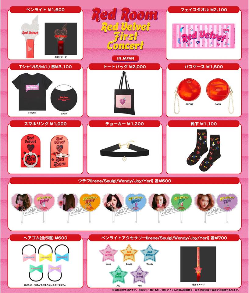 レッドベルベット「Red Room」グッズ | housecleaningmadison.com