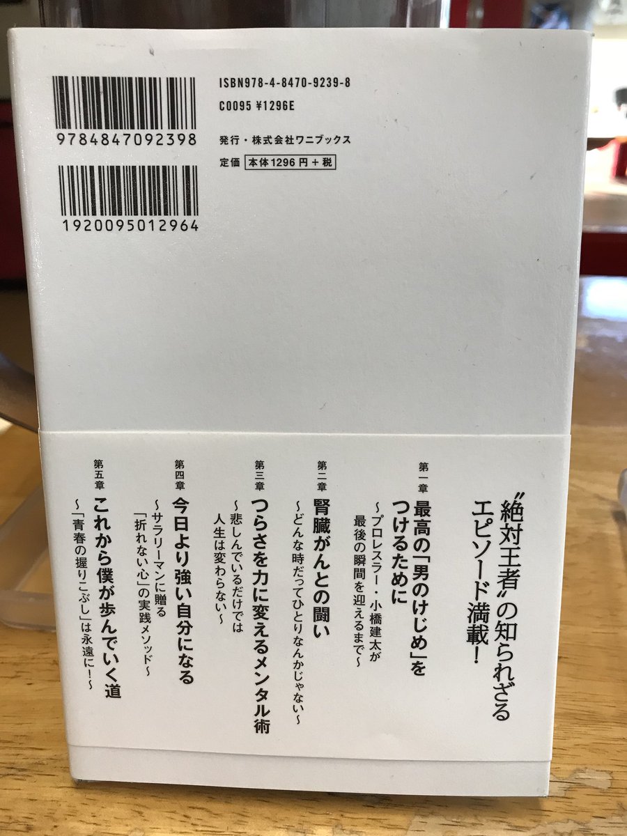 二代目蝦夷の大将 岡安 とても良い本と出会った 今日より強い自分になる 熱く生きるとは 生きている事の喜び 夢を持つ事の素晴らしさ ここじゃ書ききれない いつも いいね くれる イケメン林健太さんの名前も見れてほっこり