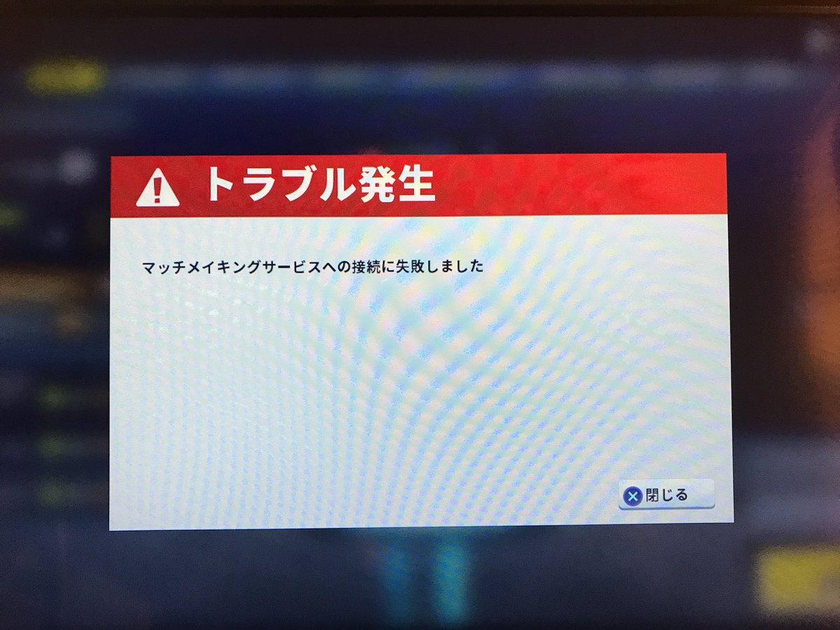 フォートナイト Ghost カスタマーサポートに マッチメイキングエラー という件名で問い合わせていただければ対応いたします Twitter