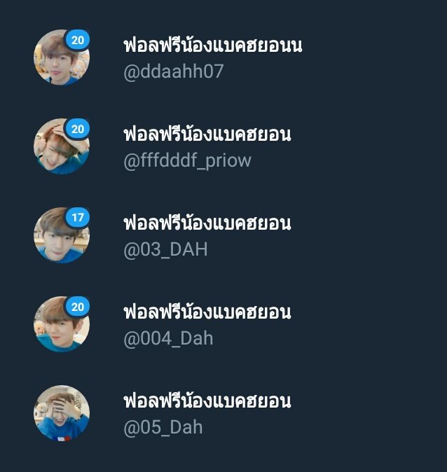 #น้องแบคฮยอน ปิดรับ tweet media