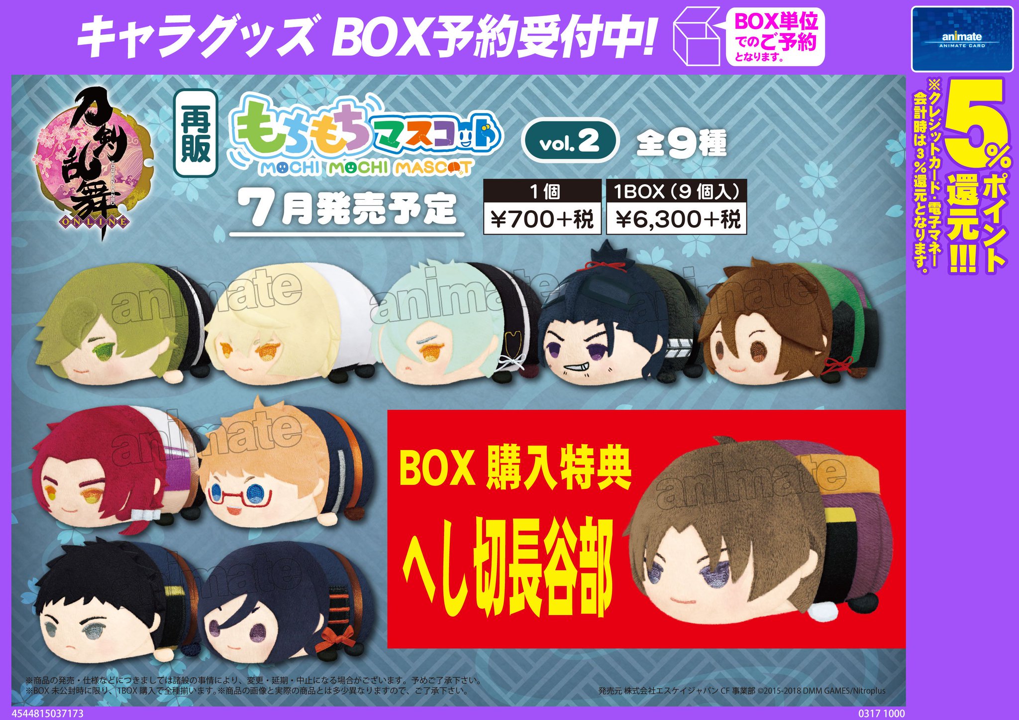 アニメイト郡山 on X: アニメイト郡山 on X: