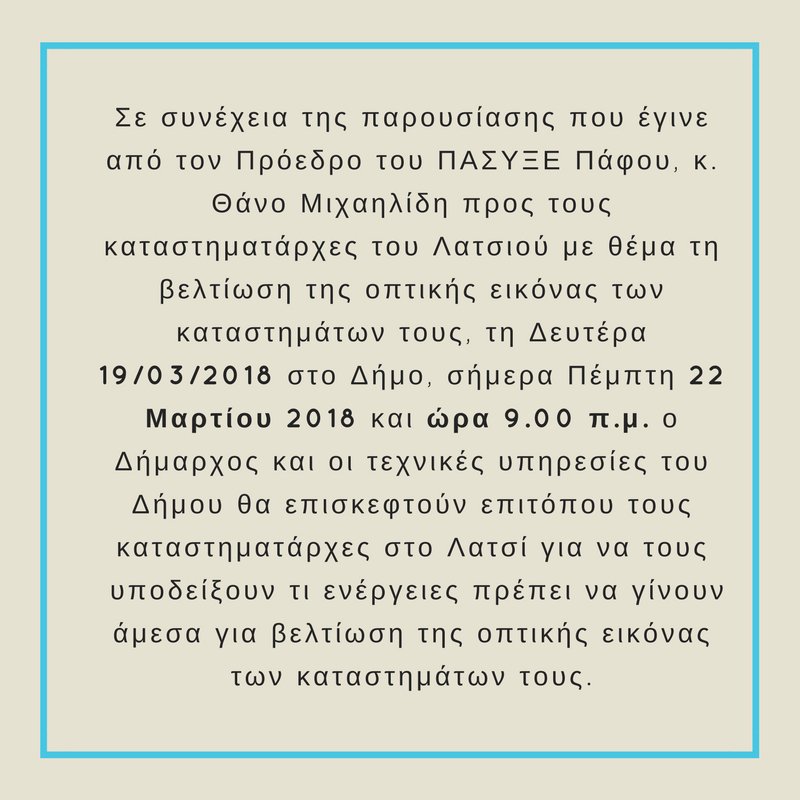 PolisChrysoshou's tweet photo. https://t.co/SaaGdUR5LQ