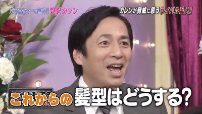 芸能人整形ちゃんねる 相互 No Twitter 芸能人整形ちゃんねる チュート徳井義実 ハゲてきた しゃべくり007 で浜口京子が薄毛を指摘 これからの髪型はどうする T Co Ffhi7y2sux 芸能人整形ちゃんねる 相互 No Twitter 芸能人整形ちゃんねる チュート徳井義実 ハゲてきた しゃべくり007 で浜口京子が薄毛を指摘 これからの髪型はどうする T Co Ffhi7y2sux