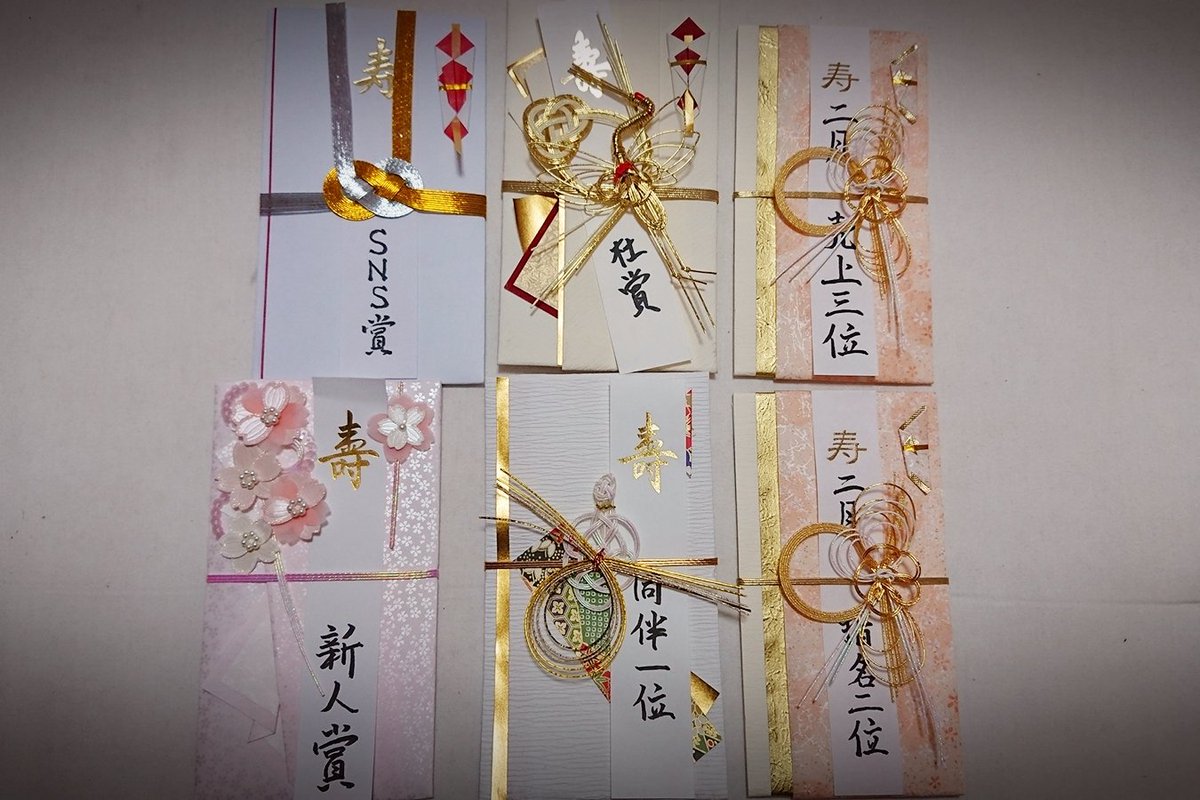 海月あめさま 生まれ変わったらクラゲになりたい 賞金封筒は お金抜かずに飾ってます