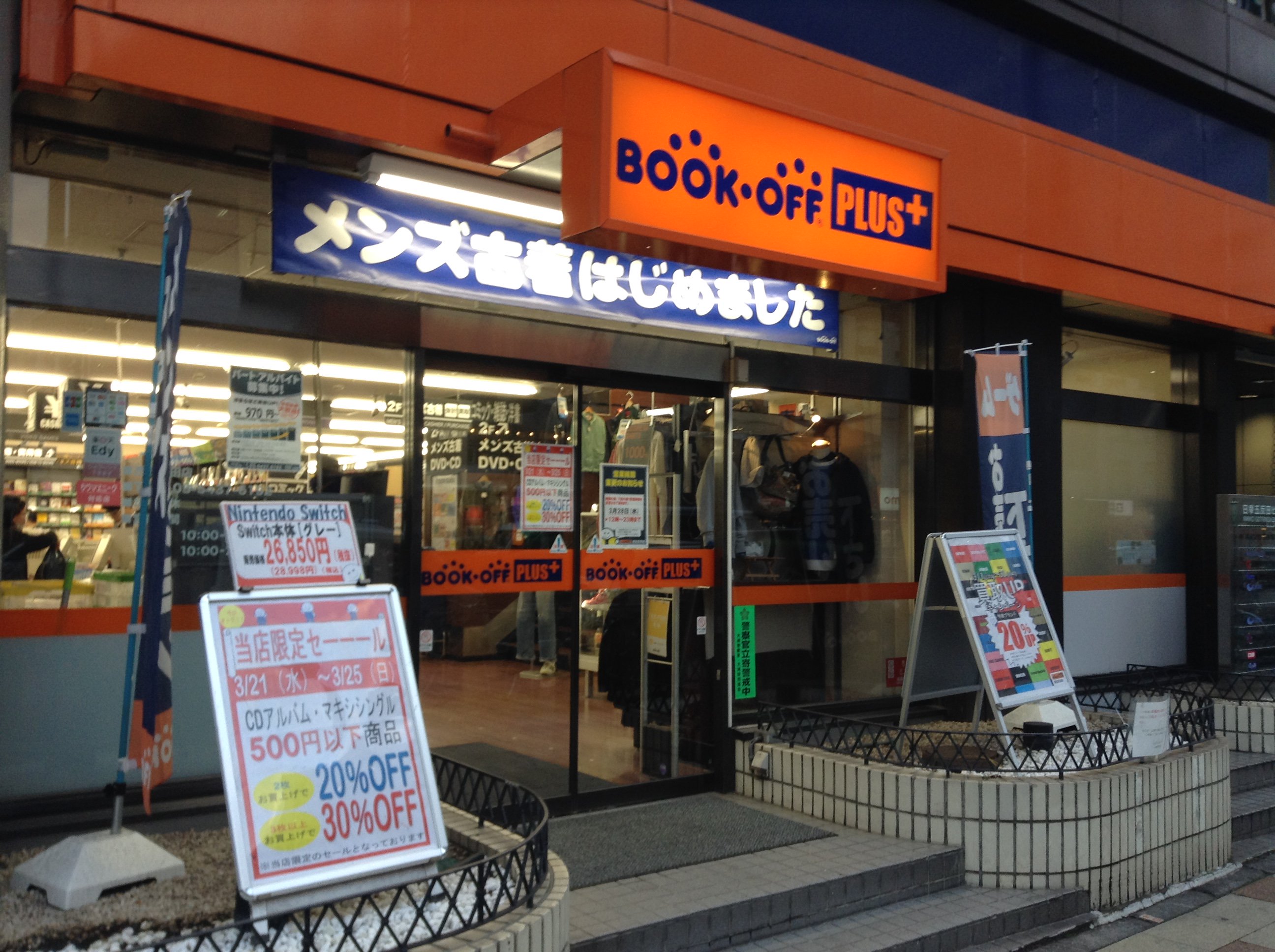 ブックオフ 公式 ブックオフプラス西五反田店がツイッターを開設 本 ソフト メンズアパレルやブランド品などを取り扱っています みなさん よろしくお願いします T Co Zkoqdoql5o Twitter