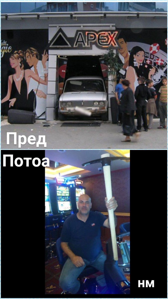Вашите влогови ве молам.
- Лада на 8ца и копач на 33ка. 
Вложувањето е завршено со срека.