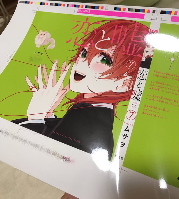 注目 画像ツイート 恋と嘘 4ページ目 アニメレーダー 注目 画像ツイート 恋と嘘 4ページ目 アニメレーダー