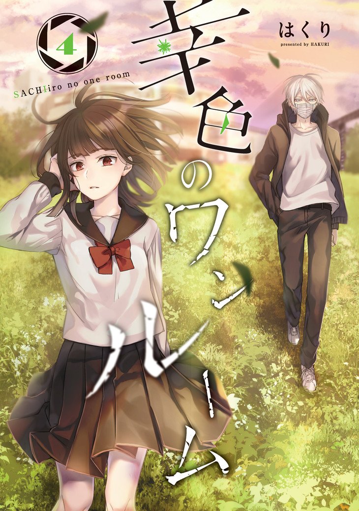 One Room of Happiness Spinoff Manga Ends With 4th Volume - News