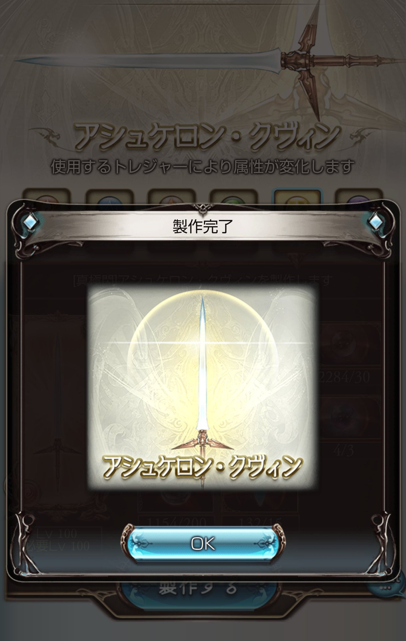 エムネム グラブル 間に合って良かった ライトセーバー完成です ザ グローリー取得出来る D