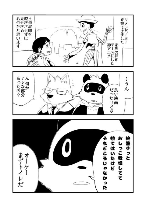 さるまる さるまる(@OSARUYAN) さんのマンガ一覧 : 古い順 : 11ページ目