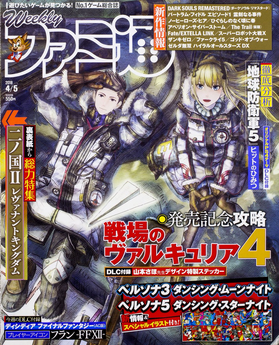Playasia This Week On Famitsu Cover Story Valkyria Chronicles 4 Special Persona 3 Dancing Moon Night Persona 5 Dancing Star Night New Games Dark Souls Remastered Playasia This Week On Famitsu Cover Story Valkyria Chronicles 4 Special Persona 3 Dancing Moon Night Persona 5 Dancing Star Night New Games Dark Souls Remastered