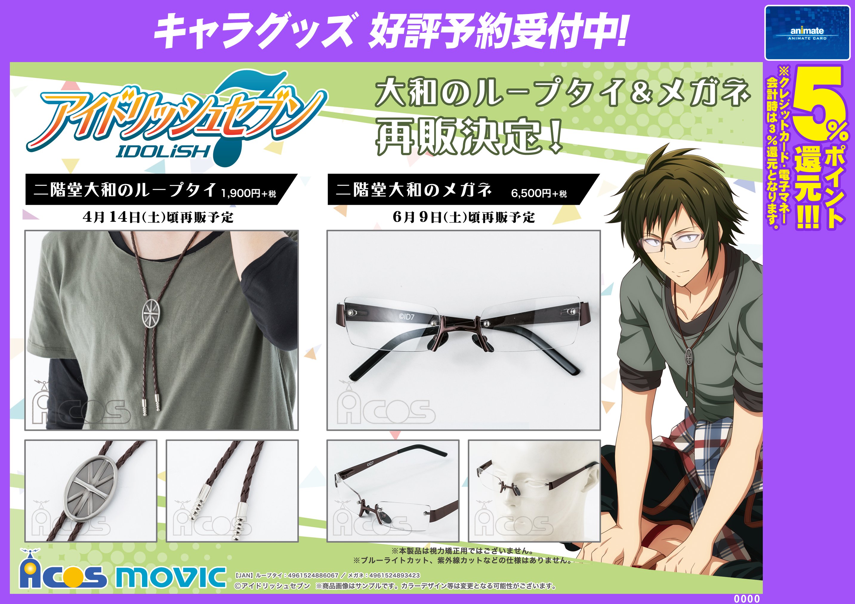 アニメイト名古屋 على X: 