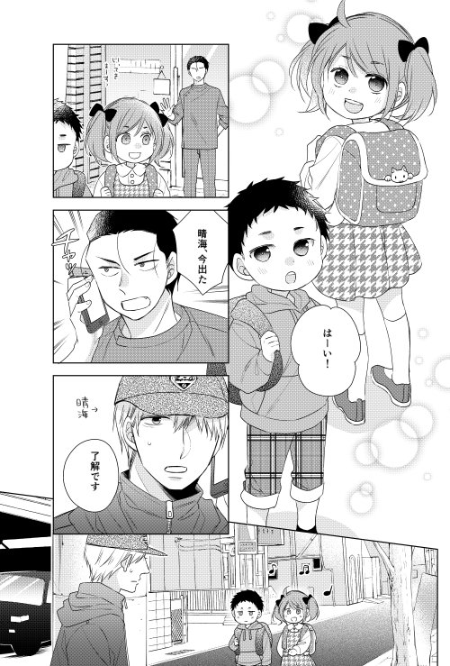 ３月２１日発売の＠バンチにて「パパと親父のウチご飯」４３話掲載していただいております。今回はおうちでご馳走、ビーフストロガノフ！愛梨と清一郎は初めてのおつかいに行くがトラブル続きで…？今月号から＠バンチからバンチに新創刊ですが、パ… 
