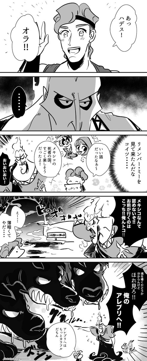 [ヘラクレス]
Cocoブームinギリシャ 