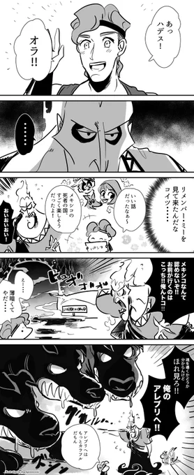 [ヘラクレス]
Cocoブームinギリシャ 