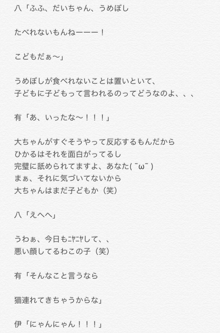 しの Jump Ino Ari Twitter