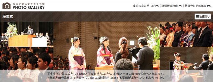 東京未来大学 Tokyomirai 18年03月 Twilog 東京未来大学 Tokyomirai 18年03月 Twilog