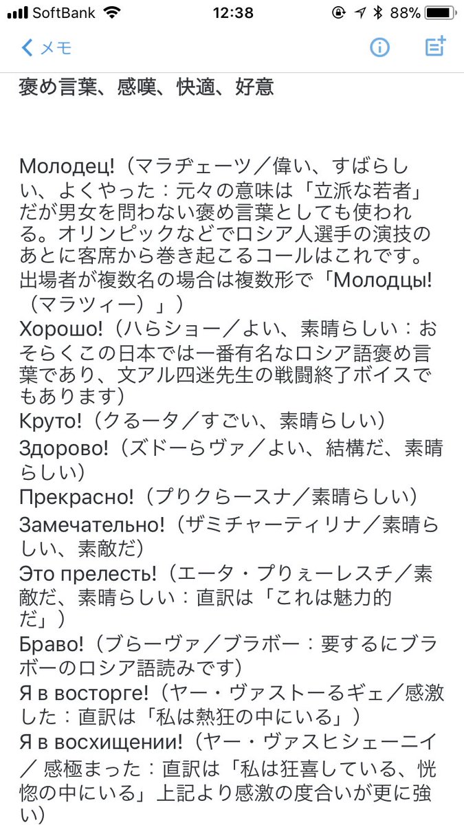 Twitterで集めたロシア語学習メモ 3ページ目 Togetter Twitterで集めたロシア語学習メモ 3ページ目 Togetter