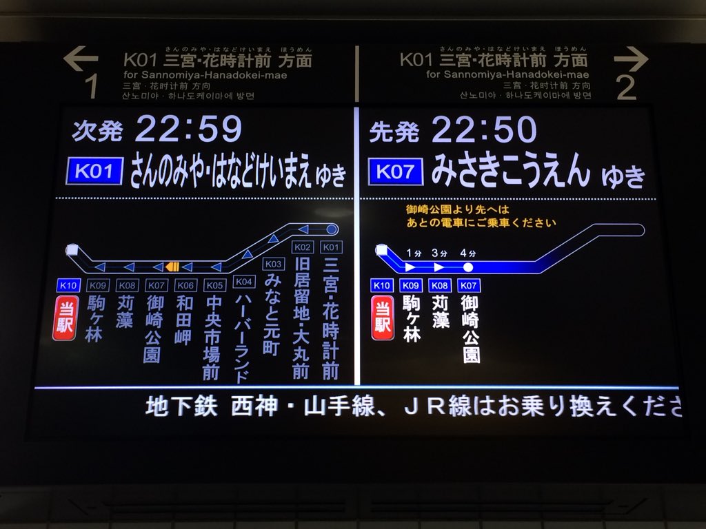 Yoshi 行き先はひらがな 英語 中国語 韓国語に対応していて 路線図はなんか日本語 漢字 版と英語版の2種類しかなかった T Co 9hzfqcgelh Twitter Yoshi 行き先はひらがな 英語 中国語 韓国語に対応していて 路線図はなんか日本語 漢字 版と英語版の2種類しかなかった T Co 9hzfqcgelh Twitter