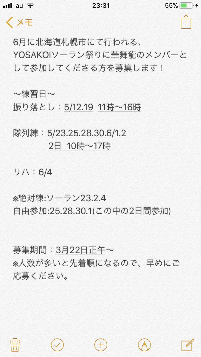 kaburyu_ryukoku's tweet photo. 6月9.10日に行われますYOSAKOIソーラン祭りにて私たち華舞龍と一緒に踊ってくださる限定さんを募集します！
参加を希望する方はこのメールアドレスまでお願いします！

umekichisoccer@yahoo.co.jp

沢山のご連絡お待ちしております！😊 https://t.co/2AS6btTPrq