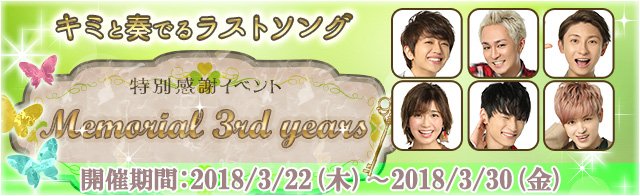 AAAanotherstory's tweet photo. 本日よりアプリ版にて特別感謝祭イベント💙Memorial 3rd years💙開催‼️
なんと✨今まで配信されたイベントシナリオが全て読めちゃう💝夢のようなスペシャル企画です😍
GREE、mobage版には交換シナリオを大量追加⭐️
ボリュームたっぷりのストーリー📔💕を是非、心ゆくまで堪能してください☺️💕 https://t.co/fWtV5ac2vT