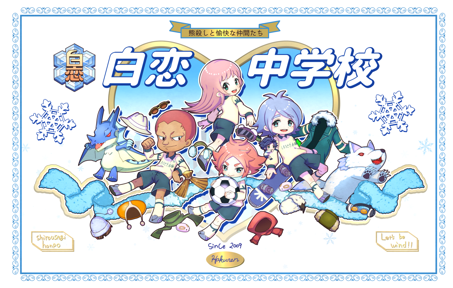 夜八 On Twitter: "４月からのアニメ楽しみです！！！今までとこれからの白恋に愛をこめて・・・。吹雪兄弟と染岡さんの活躍を期待してます。  #イナズマイレブンアートコンテスト Https://T.co/Gesq2Bfilg" / Twitter