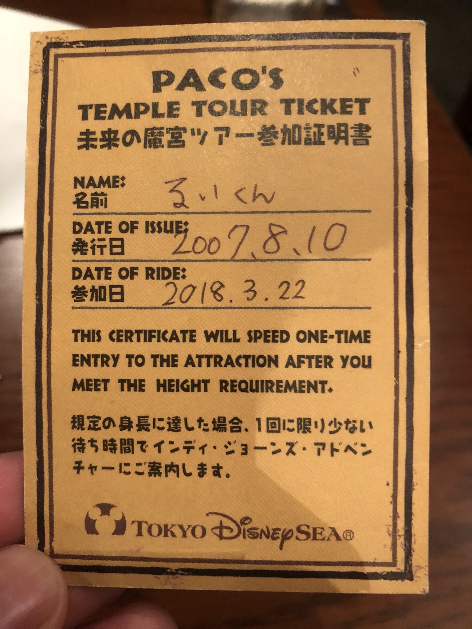 ディズニー チャレンジャー証明書 まとめ売り セット 未使用
