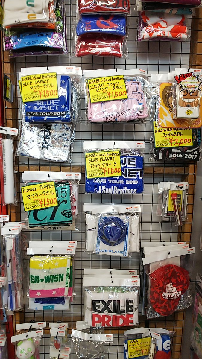 万代札幌藤野店 万代札幌藤野店アイドルコーナーに 嵐 Jump セクゾなどのジャニーズグッズが大量入荷 また Ldhコーナーが拡大 嵐 Jump セクゾグッズは超強化買取しています T Co Fix4yybnve 嵐 嵐グッズ Heysayjump 関ジャニ