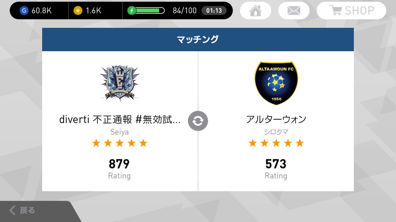 ট ইট র ウイイレ無効試合撲滅し隊 通報しました オーナー名 シロクマ チーム名 アルターウォン 2対0でリードしていたら ハーフタイム中に無効試合 今日めちゃくちゃ多いなぁ ウイイレ 無効試合 ট ইট র ウイイレ無効試合撲滅し隊 通報しました オーナー名 シロクマ チーム名 アルターウォン 2対0でリードしていたら ハーフタイム中に無効試合 今日めちゃくちゃ多いなぁ ウイイレ 無効試合