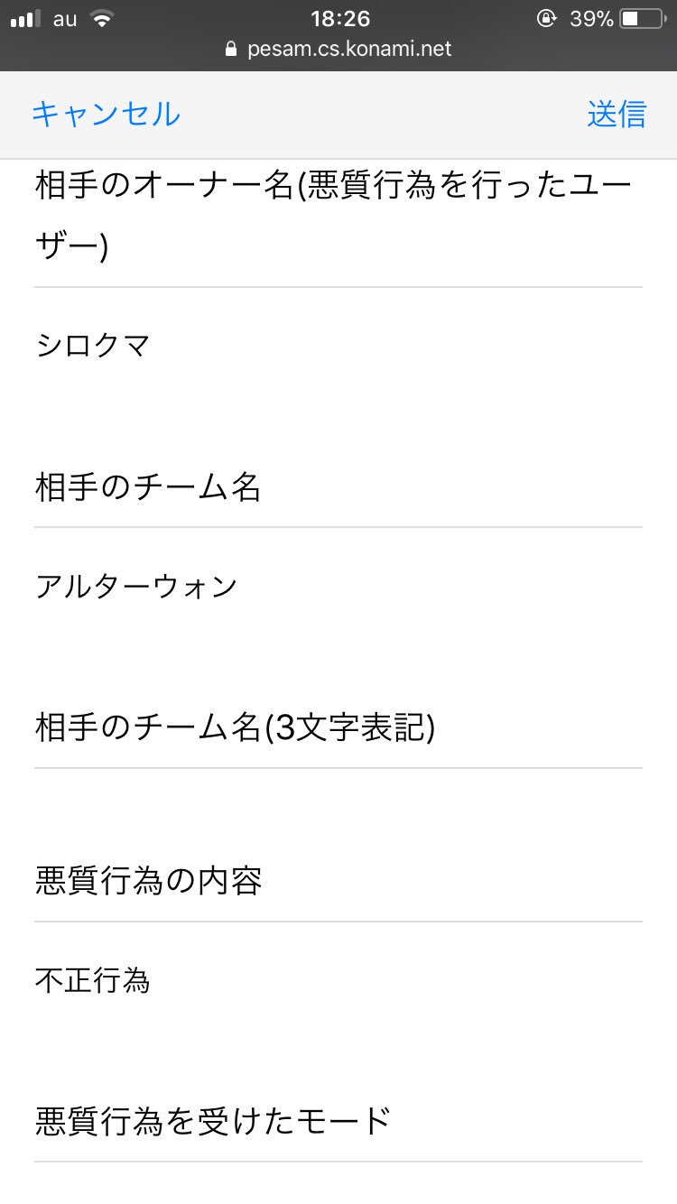 ট ইট র ウイイレ無効試合撲滅し隊 通報しました オーナー名 シロクマ チーム名 アルターウォン 2対0でリードしていたら ハーフタイム中に無効試合 今日めちゃくちゃ多いなぁ ウイイレ 無効試合 ট ইট র ウイイレ無効試合撲滅し隊 通報しました オーナー名 シロクマ チーム名 アルターウォン 2対0でリードしていたら ハーフタイム中に無効試合 今日めちゃくちゃ多いなぁ ウイイレ 無効試合
