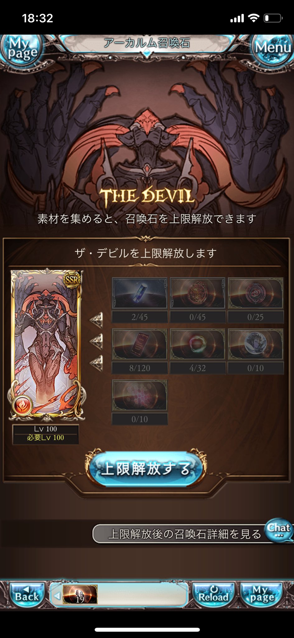 グラブル アーカルム実践レポート Exは最終上限解放に必要な素材を落とす新レアモンスター登場 Exの敵は無属性含め有利属性以外のダメージ半減 Tkグランのグラブル攻略日記