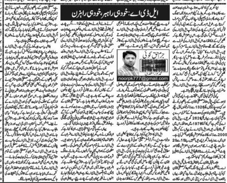 MustafaTown's tweet photo. Read Today Column @dailyinsafpk @DailyInsaf Newspaper(22-03-2018)
https://t.co/VYVbqrvyl3
Thank You @noorpk777 for pleading for Mustafa Town!
#ThankYouMedia #ExposeLDA #ExposeLDACorruption #MegaCorruption #VctimsofLDA #InsaafChahy #MustafaTownAffectees #AshiaynaBachao https://t.co/kbug3RRkp7