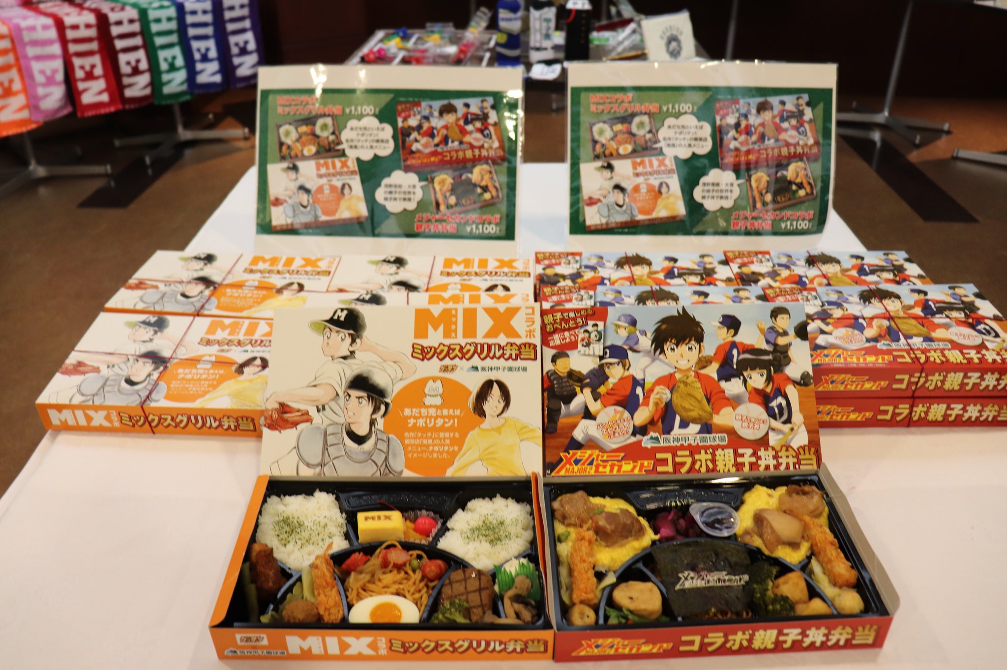 公式 阪神甲子園球場 本日 甲子園球場の一室で 第90回記念選抜高校野球大会 のグッズ内覧会が行われました 歴代優勝校グッズ や阪神園芸監修 職人技 グッズ また大人気漫画作品 アニメ作品の Mix Major 2nd メジャーセカンド とのコラボ弁当