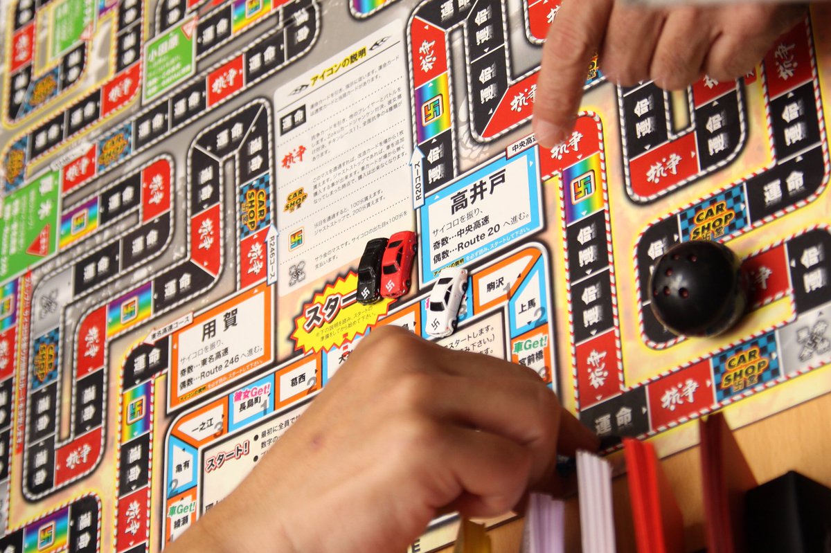 希少キング・オブ・ザ・ストリート ボードゲーム　族王ヤンキー暴走族 未使用】族王 KING OF THE STREET ボードゲーム