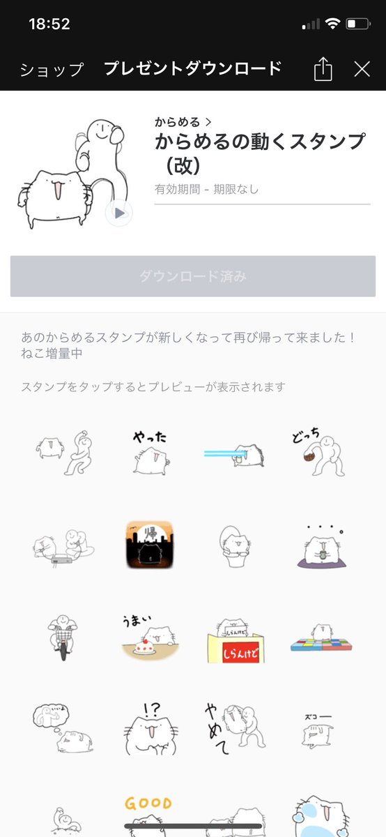 やしろあずき からめるさんから新作lineスタンプ貰ったよ やったぜ みんなも使おう 明日一緒にシュラスコ行くのでお礼に沢山お肉にソースをかけてあげたいと思います
