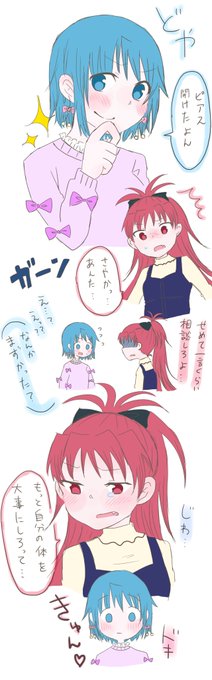 杏さや を含むマンガ一覧 3ページ ツイコミ 仮