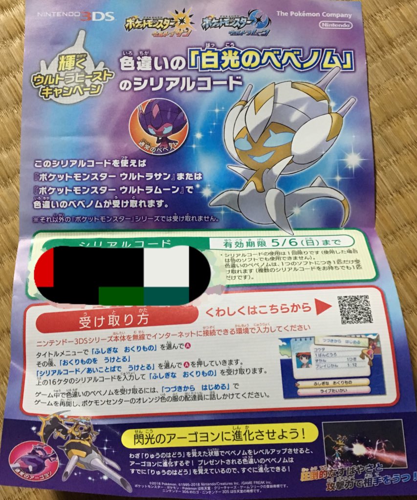 無料ダウンロード ポケモン ベベノム配布 ポケモンぬりえ