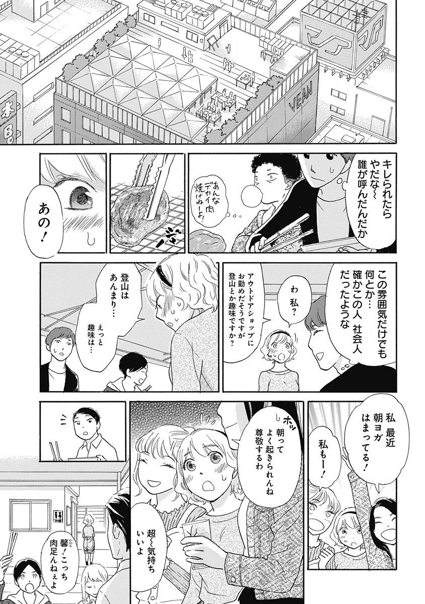 ジャンプbookストア Twitter પર スタッフオススメ 引っ込み思案で人見知り 友達も 恋人も 募集中 そんな草食系女子 玉子 の特技は 幼い頃から大好きだったbbq 豪快なシュラスコやbbqの定番メニュー 火起こしのコツなどbbqを楽しみながら成長していく