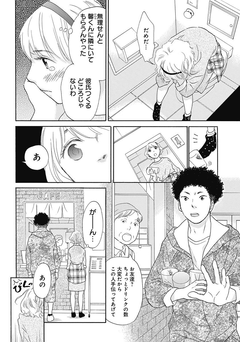 ジャンプbookストア スタッフオススメ 引っ込み思案で人見知り 友達も 恋人も 募集中 そんな草食系女子 玉子 の特技は 幼い頃から大好きだったbbq 豪快なシュラスコやbbqの定番メニュー 火起こしのコツなどbbqを楽しみながら成長していく玉子