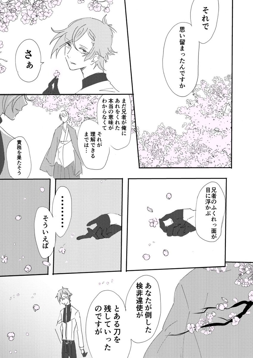 3/3 終わり 