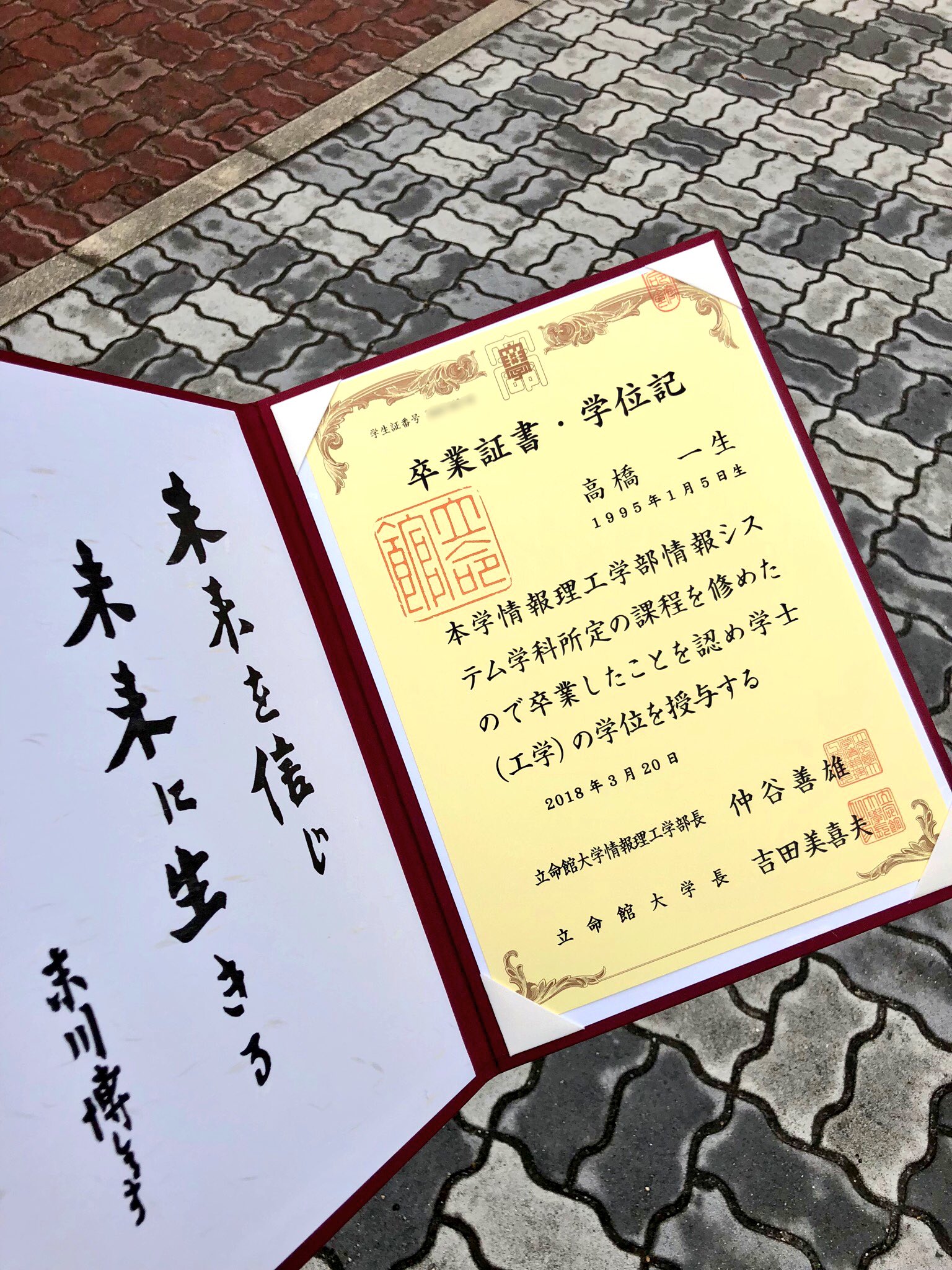 立命館大学 学位記 卒業証書|本、雑誌 立命館大学 学位記 卒業証書|本、雑誌