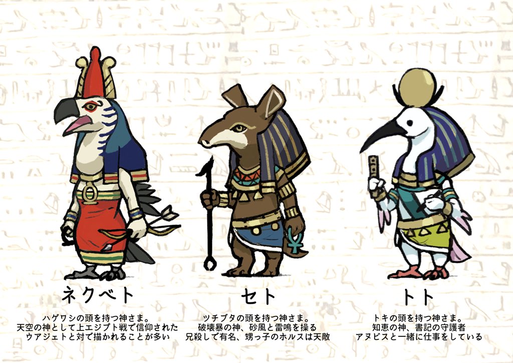 Rii2ポーランド on Twitter "エジプトのポピュラーな動物頭の神さま その4 ネクベトはマイナー枠ですね これにて紹介シリーズ