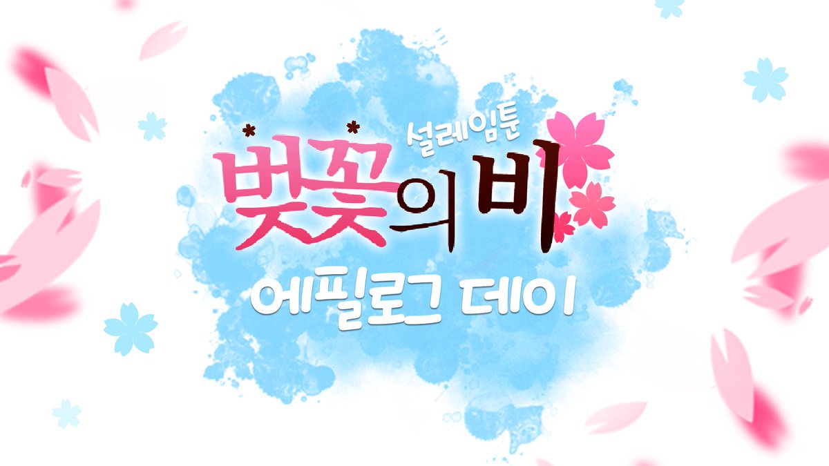 앗!관련내용은 설디션 커뮤니티로 뛰엇뛰엇~~😘