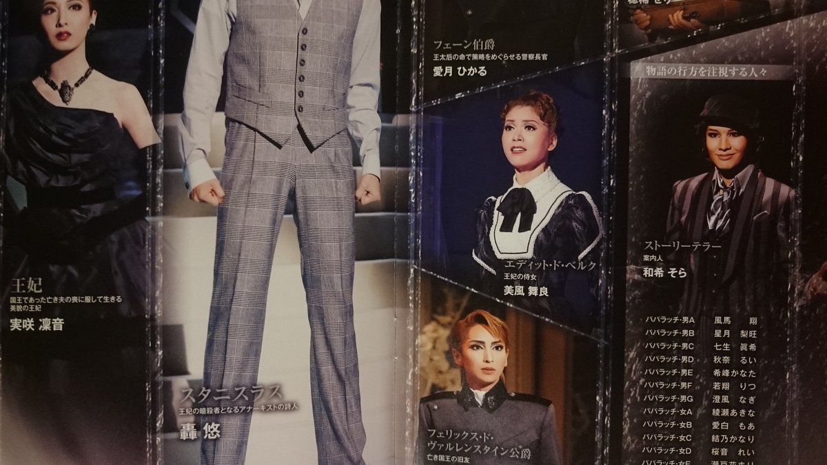 まんだらけ中野本店3階より【宙組/双頭の鷲】DVD入荷しました🎵理事様