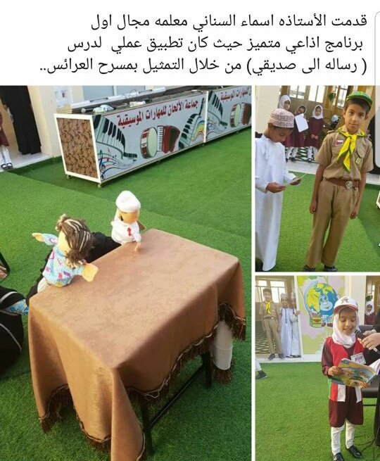 مدرسة المعالي1-4 (@almaaleeschool) on Twitter photo 